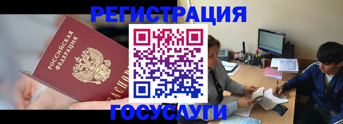 регистрация в Армавире