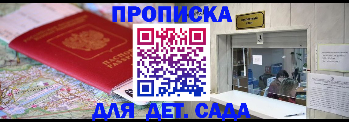 регистрация в Армавире